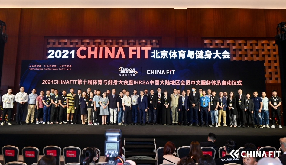 IHRSA China Fit Reveal Strategic Membership Licensing Agreement Ancho de columna